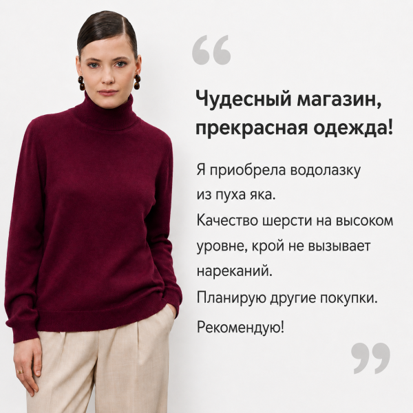 Отзыв о товаре